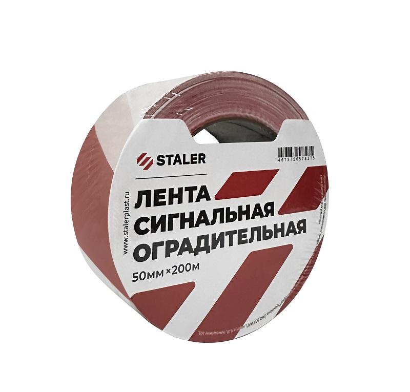 Лента оградительная красно-белая / черно-желтая 50 мм х 200 м