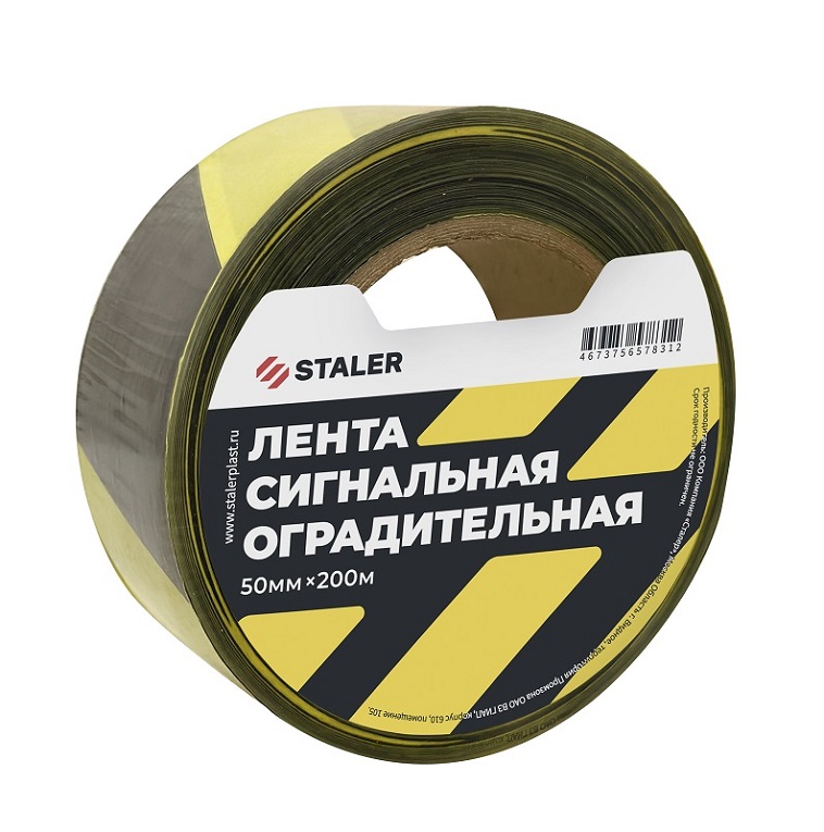 Лента оградительная красно-белая / черно-желтая 50 мм х 200 м